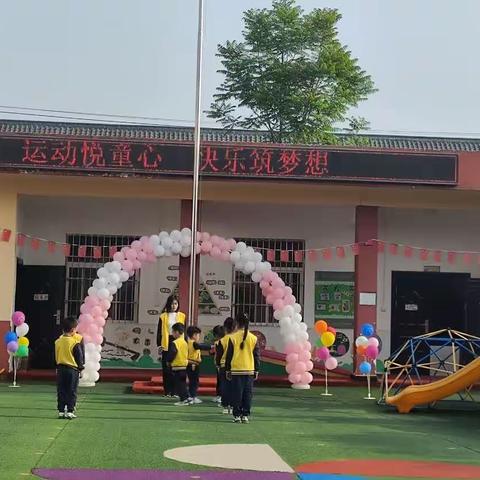 【高新教育】学前双普 •安全优质|运动悦童心  快乐筑梦想——高新区第三十五幼儿园亲子运动会活动纪实