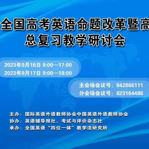 研课标，备高考——第四期青岛名师、第一期喀什名师培养工程邵淑红导师组高中英语第二十二次活动纪实