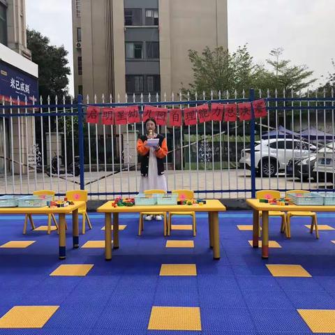 2022—2023学年春季自理能力总决赛———黄山启明星幼儿园