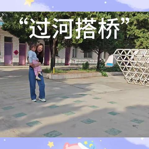 亲子小游戏:游戏讲解