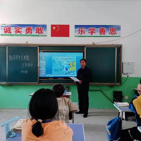 关爱学生幸福成长｜大堤西小学防网络诈骗主题班会