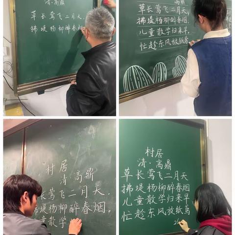 满园书香味，笔尖绽芳华——大汾中心小学粉笔字竞赛活动