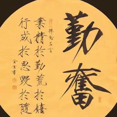 书汉字之美，展笔尖风采