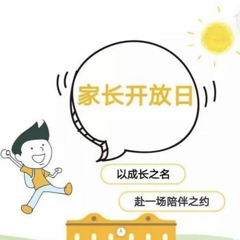 “走进幼儿园”——玫瑰郡伟才幼儿园中班组半日开放活动.....