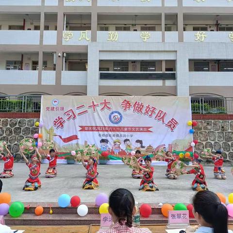 【党建引领】学习二十大 争做好队员——苍梧县旺甫镇龙洞小学庆祝六一儿童节文艺汇演