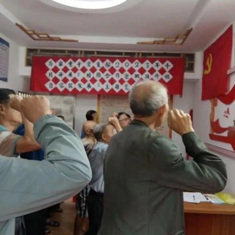 万泉镇离退体干部职工党支部开展学习贯彻党的二十大精神主题党日活动