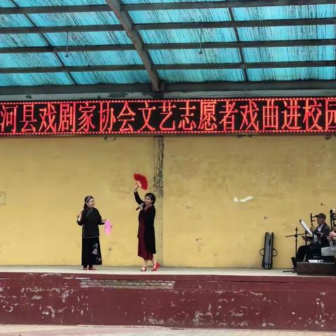 戏曲进校园，传承助“双减”