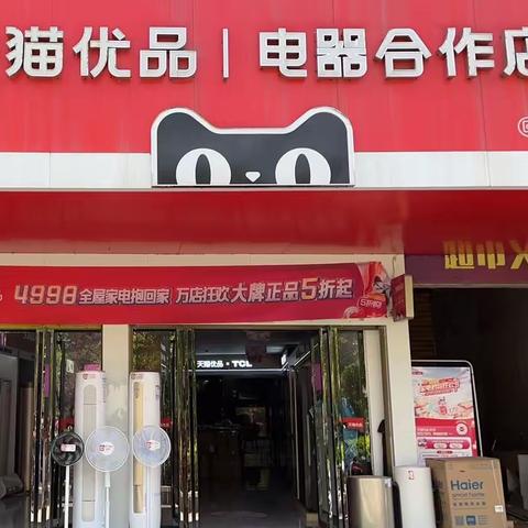 5G时代天猫优品电器体验店300套夏凉被免费送，抽大奖送金条