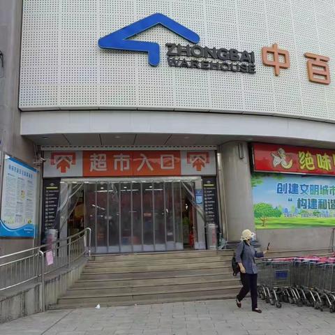 黄陂店交叉检查报告