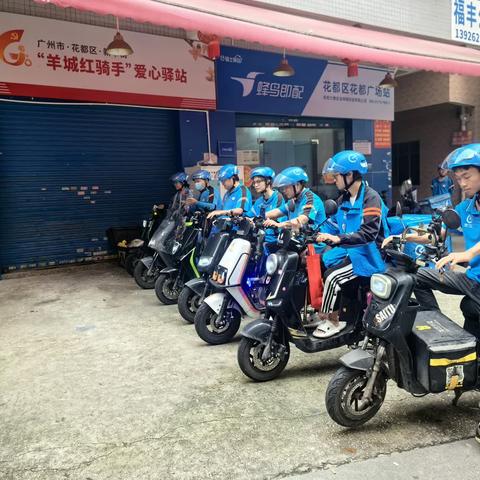 花都区总工会慰问外卖送餐员