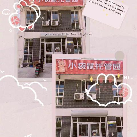 心之所向，托管无忧—小袋鼠托管园全面亮相