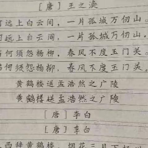 关爱学生幸福成长——杜村中心校晨光学校“笔墨言志，书韵飘香”