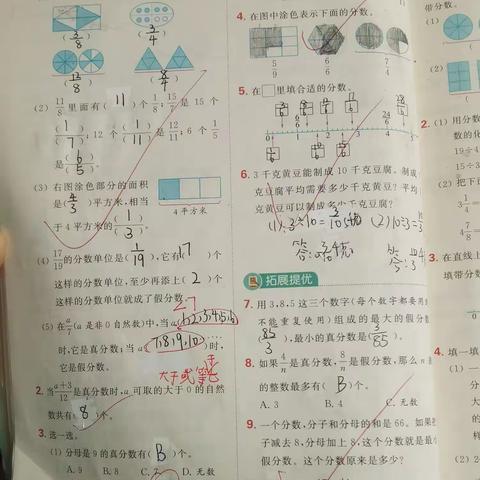 【5月23日星期二】五年级学霸一班课外作业完成情况