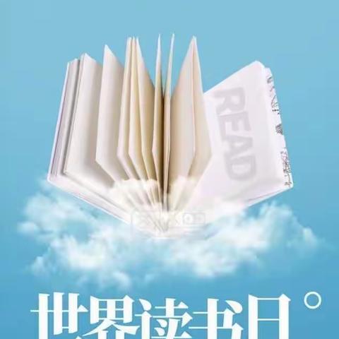 “奋斗青春、书香天津—热爱我求学的城市”科大柳林小学读书节系列活动