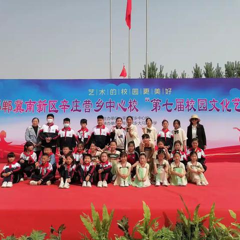 冀南新区大马庄学校“关爱学生幸福成长”文艺汇演