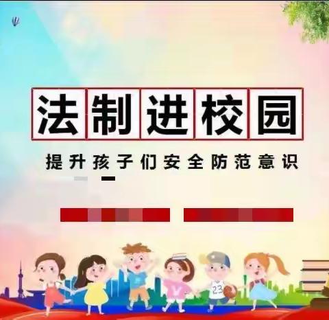 法制宣传进校园 普法教育促成长——于集镇沙店集小学“法制教育进校园”活动报道