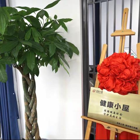 建行吴中支行成功举办“健康小屋”揭幕仪式