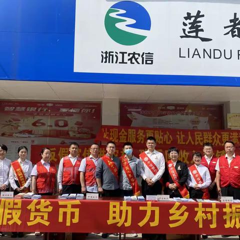 中信银行丽水分行营业部积极开展“反假货币，助力乡村振兴”反假宣传月活动