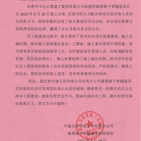 [五一特辑]表扬信！