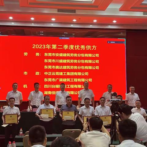 喜迅|中正云霄|荣获“2023年第三季度优秀供应商”