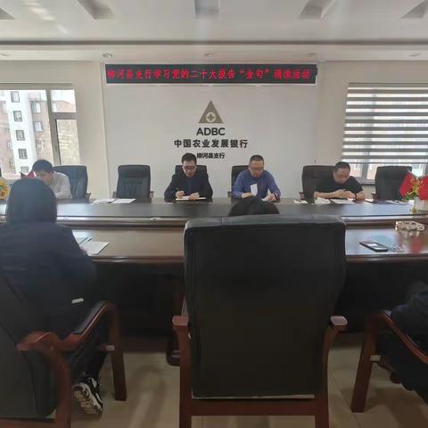 学思践悟二十大精神，凝心聚力奋进新征程