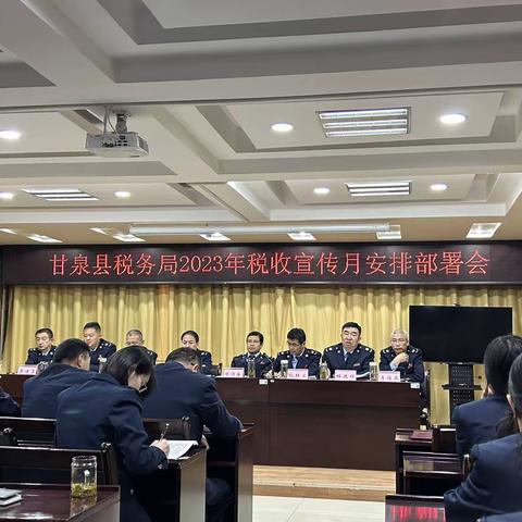 甘泉县税务局召开第32个税收宣传月安排部署会暨启动仪式