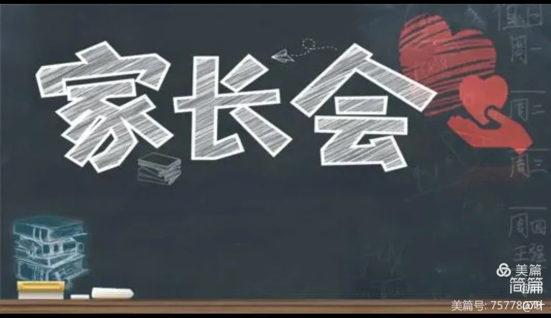 简篇-【银外·德育】银外高中2024-2025学年秋季学期家长会