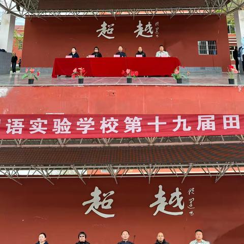 【银外·德育】银外高中2025年第十九届春季运动会