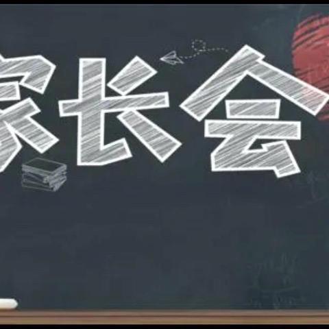 【银外·德育】秋日之约  共育花开——银外高中2025-2026学年秋季学期家长会