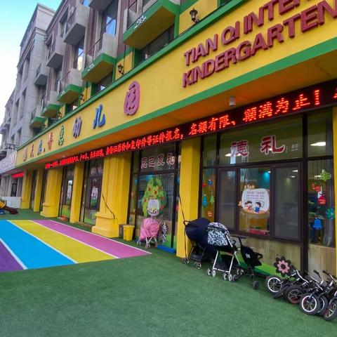 Tian Qi Pu Hui Inclusive Kindergarten 4th English An…