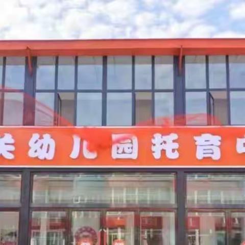 【黎城县机关幼儿园】豆豆托班“阅读润心，一路向阳”活动