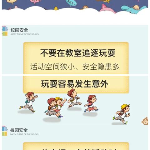 安全在心，教育在行——东贾村小学安全教育活动