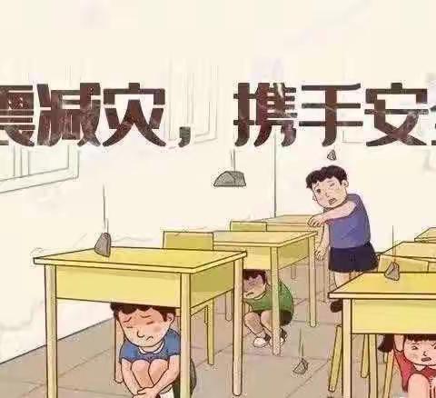 【钟灵毓秀】防震记于心，演练践于行———通海县金山小学防震演练