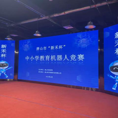 喜讯！路北区实验小学荣获唐山市中小学教育机器人竞赛创意智造项目一等奖