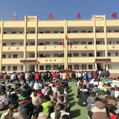 “不负春光争朝夕· 务实笃行启新程”柏峪寺九年制学校开学典礼暨表彰大会