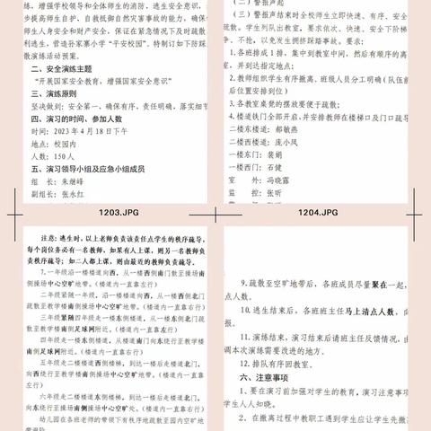 防踩踏，护安全——孙家寨小学防踩踏演练活动