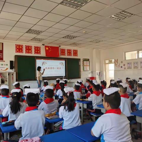 民族团结之花进校园主题班——二一班