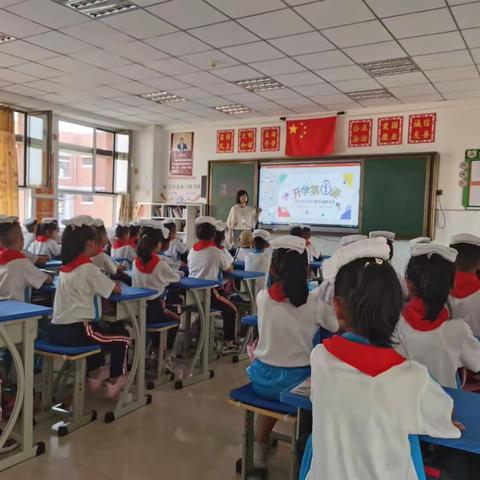 开学第一课主题班会——三年级语文组
