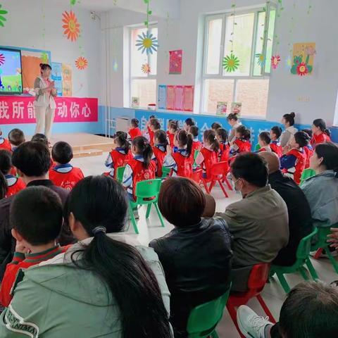 2023.4.18柳林中心幼儿园大二班《快乐语言一公开课》