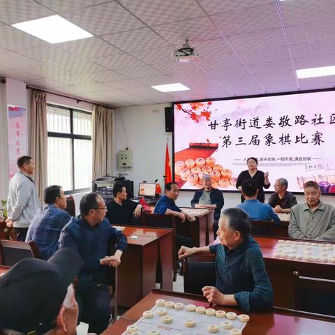 【社区文化】社区象棋赛    拼出浓浓邻里情