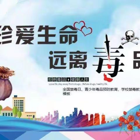 娄敬路社区开展2023年“6.26”国际禁毒日“健康人生、绿色无毒”宣传活动