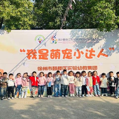 硕果金秋 筑梦前行——徐鼓实幼小二班十月总结