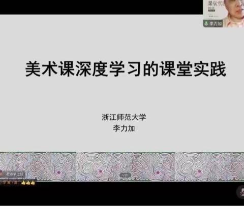 名师引领  与“美”同行——记瑞昌四小美术教师观摩“昌九一体”名师课堂