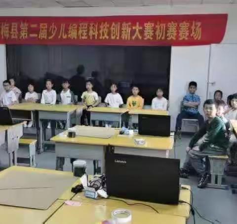 编程启迪智慧，科技引领未来———龙感湖中心小学参加黄梅县第二届少儿编程科技创新大赛掠影