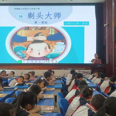 春日不负好时光，示范引领促成长——小街子小学语文教研活动