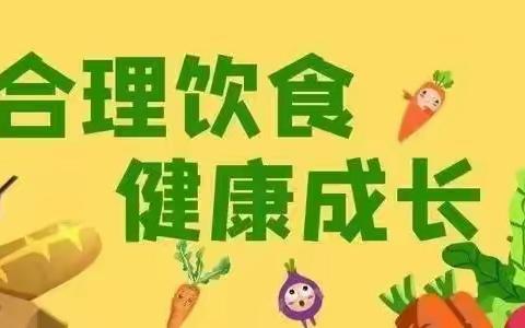 云阳县育苗幼儿园第十五周主题升旗仪式—合理饮食，健康成长