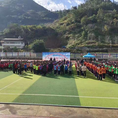 泸水市老窝镇中心完小第五届冬季运动会