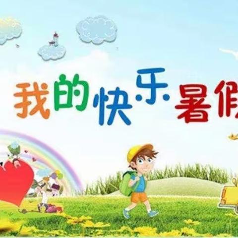 【润泽·三小·心理】平桥区第三小学心理健康微课堂   ——   用“心”护航  安“心”一夏