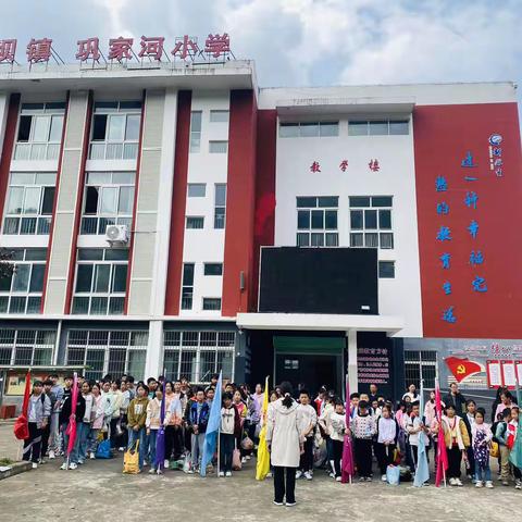 2023年秋季巩家河小学户外实践活动“齐动手，勇实践，懂生活”