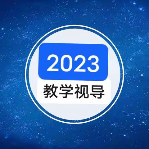 “教学视导促发展，笃实践行谋新篇”-----平邑县教体局到赛博中学临涧校区视导